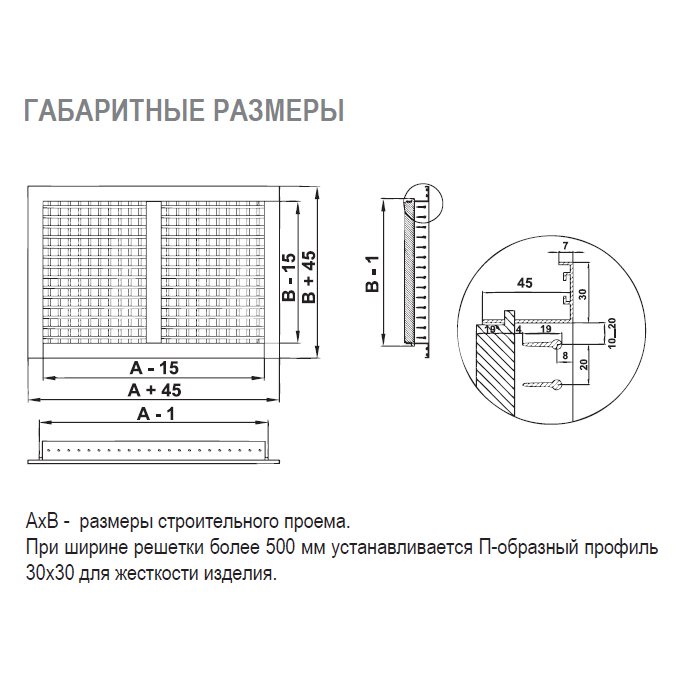 2VA-300х400 решетка двухрядная с КРВ