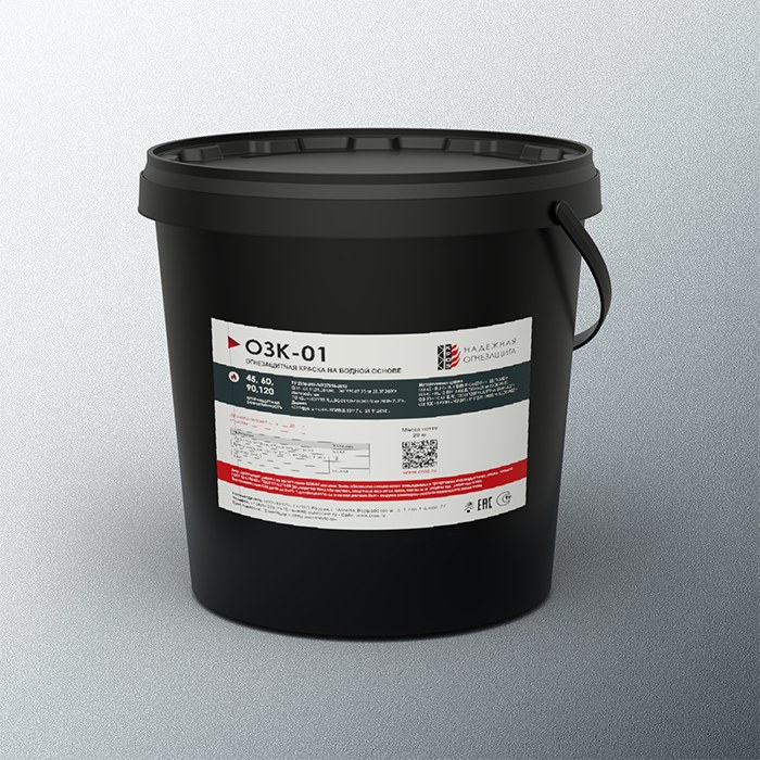 Огнезащитная краска ОЗК-01 (R45–R120, водная основа)